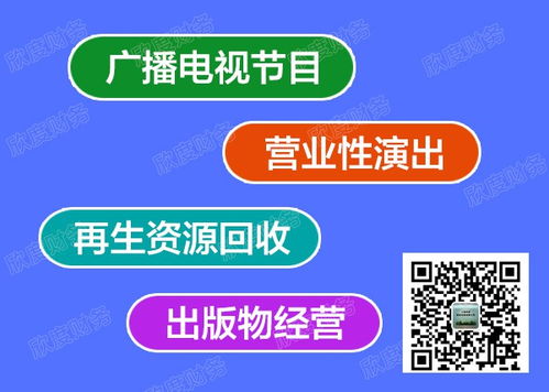 上海公司辦理《廣播電視節(jié)目制作經(jīng)營許可證》全攻略